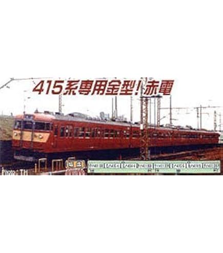 Amazon | トミーテック TOMIX Nゲージ 415系近郊電車 旧塗装 基本